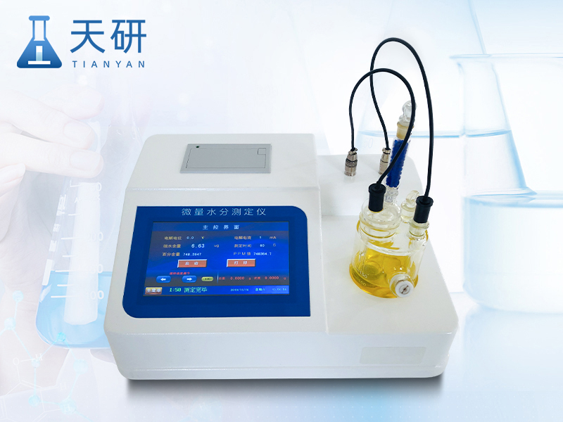 卡爾費(fèi)休水分測(cè)定儀 TY-KF2