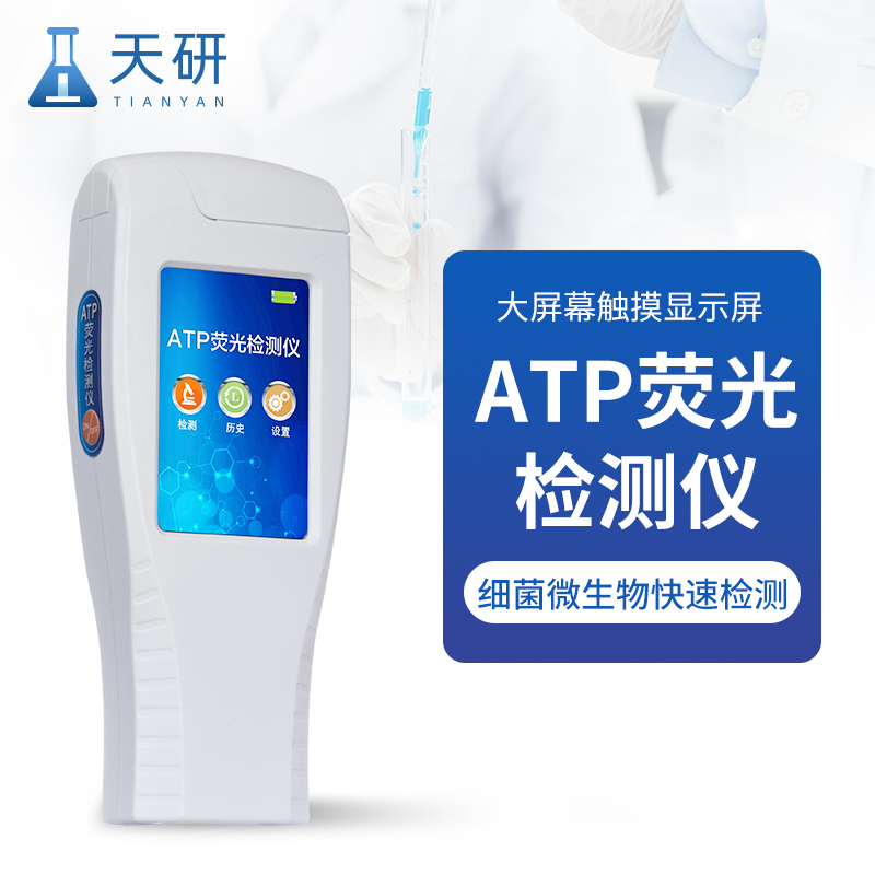 水產(chǎn)品微生物致病菌檢測(cè)儀